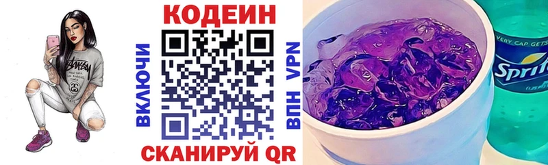 где купить наркоту  сайты даркнета состав  Кодеин Purple Drank  Судогда 