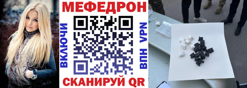 МЕФ мяу мяу  Судогда 