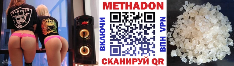 МЕТАДОН methadone  Судогда 